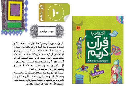 قرآن کریم
