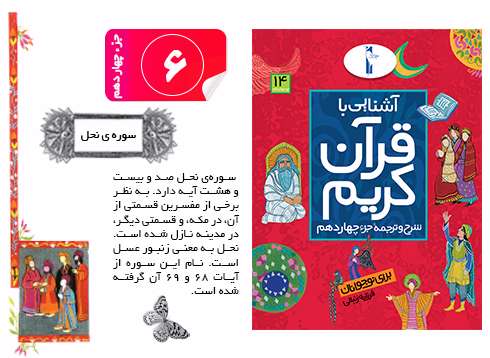 قرآن کریم