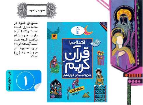 قرآن کریم