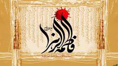 فیلم و انیمیشن (فاطمیه) فیلم و انیمیشن (فاطمیه)