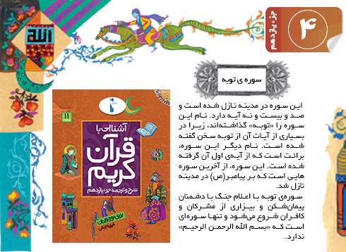 قرآن کریم