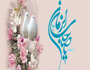 امام زمان