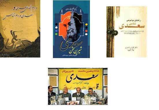سعدی شیرینسخن»، «سعدی»، «سعدی در غزل»، «راهنمای موضوعی سعدی شناسی» و «مردم شناسی سعدی و سعدی مردم شناس