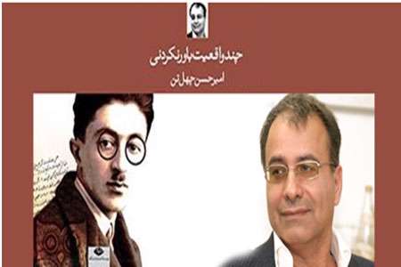 چند واقعیت باورنکردنی!