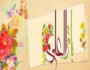 امام باقر