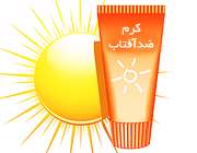 کرم ضدآفتاب