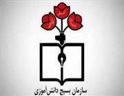 تدوین سند راهبردی بسیج دانش آموزی