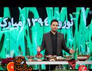 برنامه های نوروز
