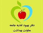 بهداشت