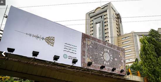 «نگارخانهای به وسعت یک شهر»