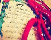 فرج