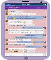 وایبر