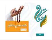 شبکه معتکفین