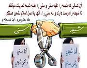شیعه
