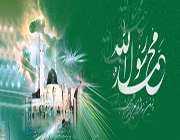 حضرت محمد