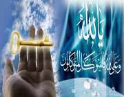 توکل بر خدا