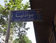آدرسی به این راحتی