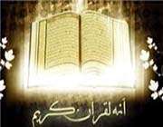 از قدیمی ترین معلم قرآن شهرستان قلعه گنج در جنوب استان کرمان تجلیل شد.