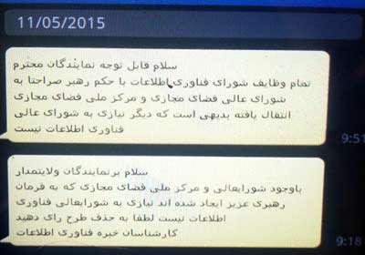 رای نمایندگان با پیامک