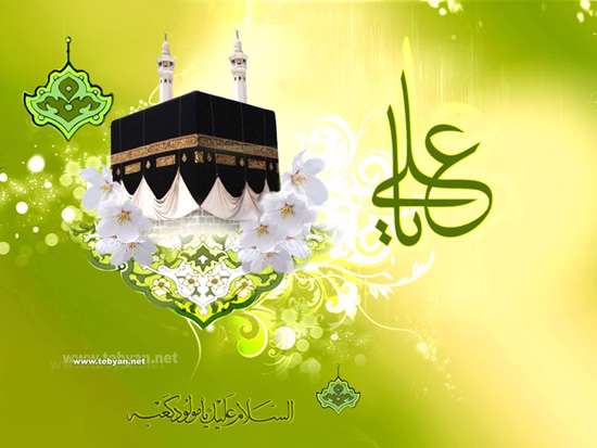 میلاد امام علی
