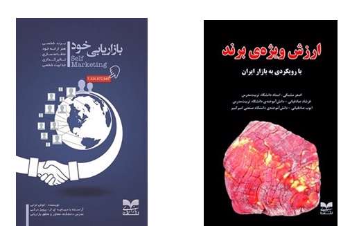 بازاریابی خود،ارزش ویژه ی برند