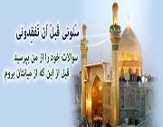 امام علی