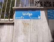 آدرسی به این راحتی