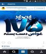 اینجا حرف زدن آزاد است!