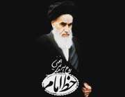 خط امام
