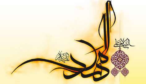 شعر علی معلم برای امام عصر (عج) شعر علی معلم برای امام عصر (عج)