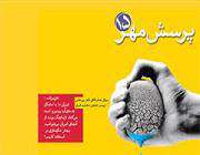 فرهنگ سازی مدیریت آب؛ مهم ترین راهکار آموزشی در مصرف منابع آبی