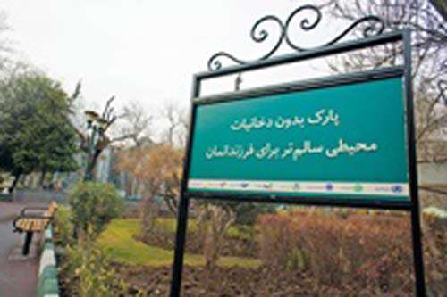 بدون دخانیات