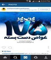شهدای غواص
