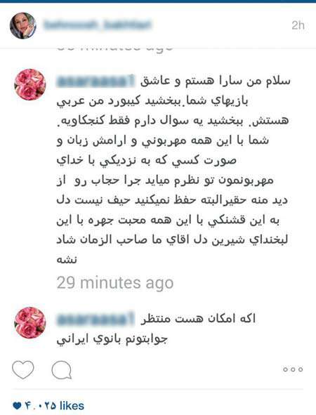 بهنوش بختیاری