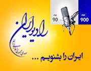 رادیو ایران