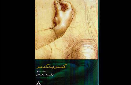 گندم به گندم