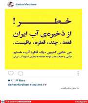 بازیگران به چه کمپین هایی علاقه دارند؟