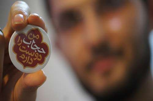حجاب