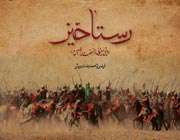 اکران رستاخیز در میان نگرانی،توهین! و حمایت اکران رستاخیز در میان نگرانی،توهین! و حمایت
