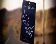 آرامش