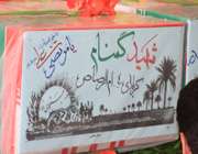 تشییع شهدا