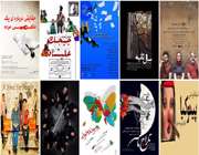 دور تازه تئاترها