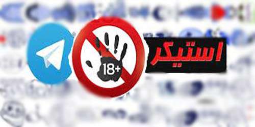 استیکر