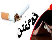 نه گفتن
