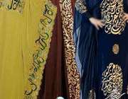 اهانت عربستان به قران