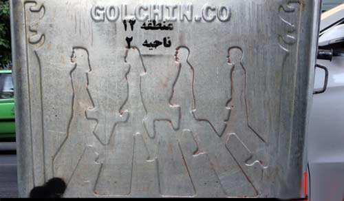 سطل زباله