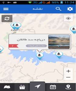 اپلیکیشن همگردی