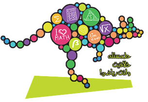 روز و مسابقۀ ریاضیات کانگورو