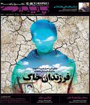 همشهری 144
