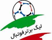 فوتبال